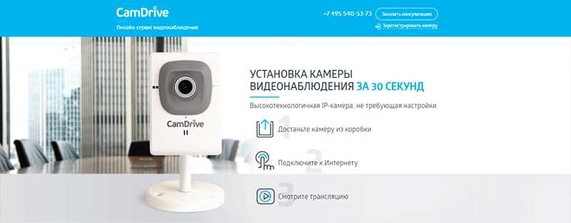 Облачный сервис IP камеры: возможности облачного видеонаблюдения