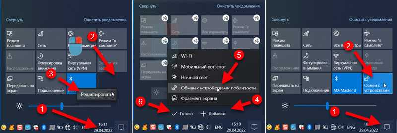 Обмен с устройствами поблизости в Windows 11 и Windows 10. Быстрый обмен файлами между двумя компьютерами