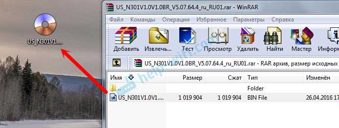Обновление прошивки роутера Tenda N301