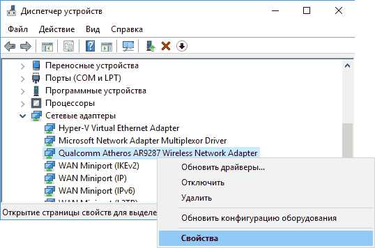 Обновление (установка) драйвера на Wi-Fi в Windows 10