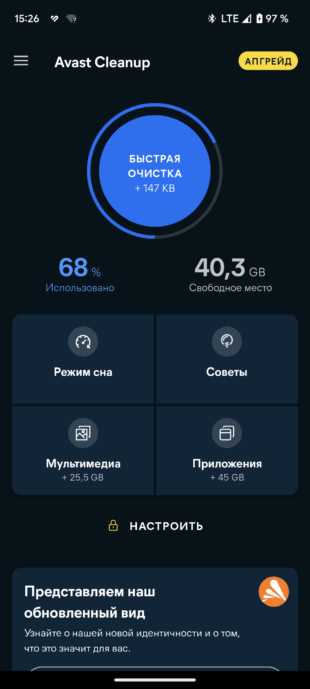 Очистить Android от мусора и остаточных файлов
