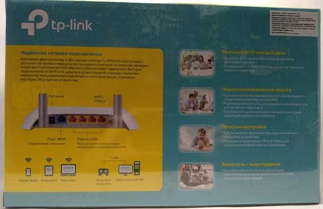 Ограничен доступ к интернету через роутер TP-Link TL-WR840N