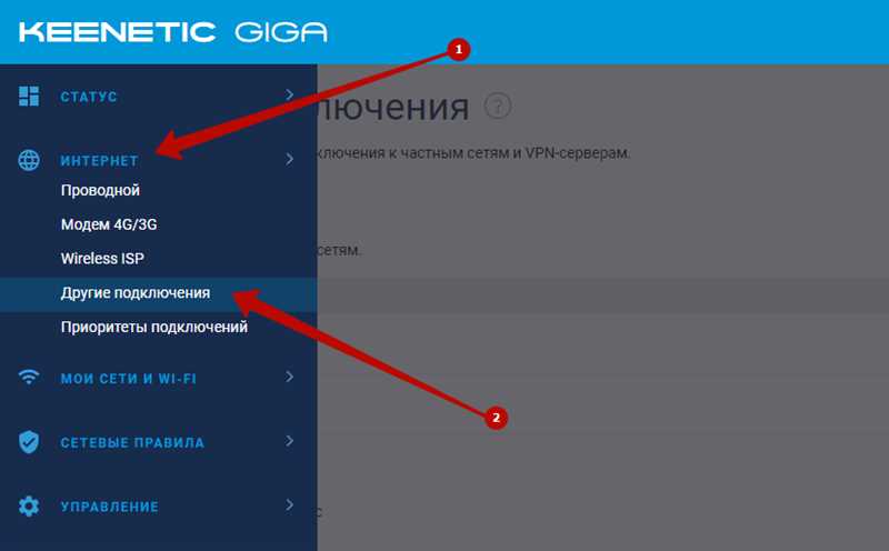 OpenVPN Keenetic: пошаговая инструкция по настройке