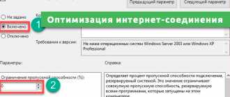 Оптимизация интернет-соединения Windows 10: низкая скорость Wi-Fi