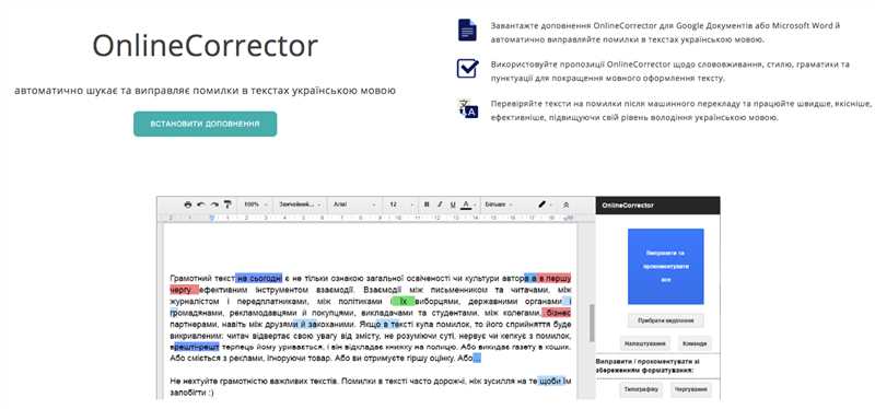 Орфография и пунктуация проверка онлайн: 9 лучших сервисов для проверки — обзор