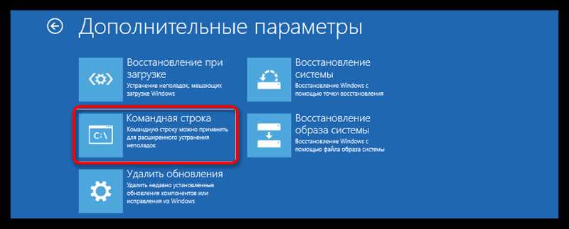 Ошибка 0xc0000001 при загрузке Windows 10 и Windows 11