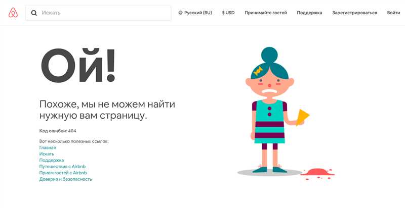 Ошибка 404 – Страница не найдена – что это значит, как исправить