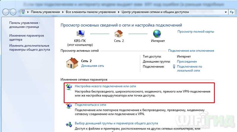 Ошибка 691 при подключении к интернету: 100% решение