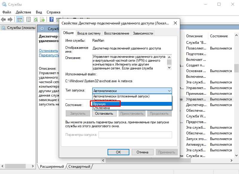 Ошибка 711 при подключении к интернету Windows 7 — как исправить?