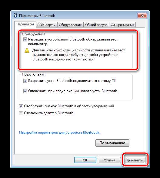 Ошибка Bluetooth &quot