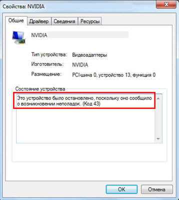 Ошибка Код 43 и Bluetooth: пытаемся устранить на Windows