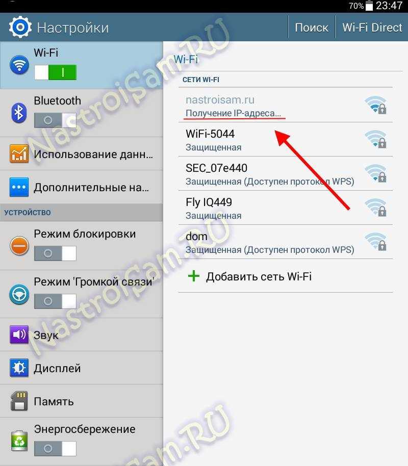 Ошибка конфигурации IP при подключении Wi-Fi: решено