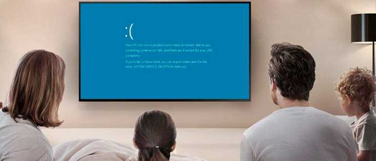 Ошибка SYSTEM_SERVICE_EXCEPTION в Windows 11