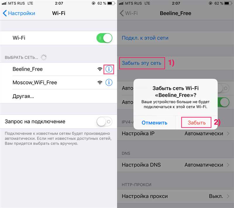 Ошибка Wi-Fi «Неверный пароль» при подключении iPad и iPhone