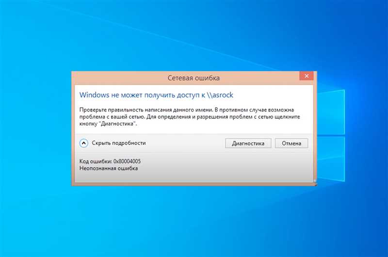 Ошибка Windows не может получить доступ к сетевой папке