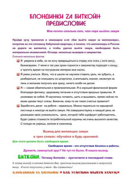 От чего зависит скорость интернета: все подробности от Блондинки