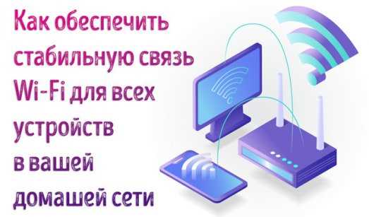 Отключается Wi-Fi и пропадает интернет на ноутбуке: причины и решения
