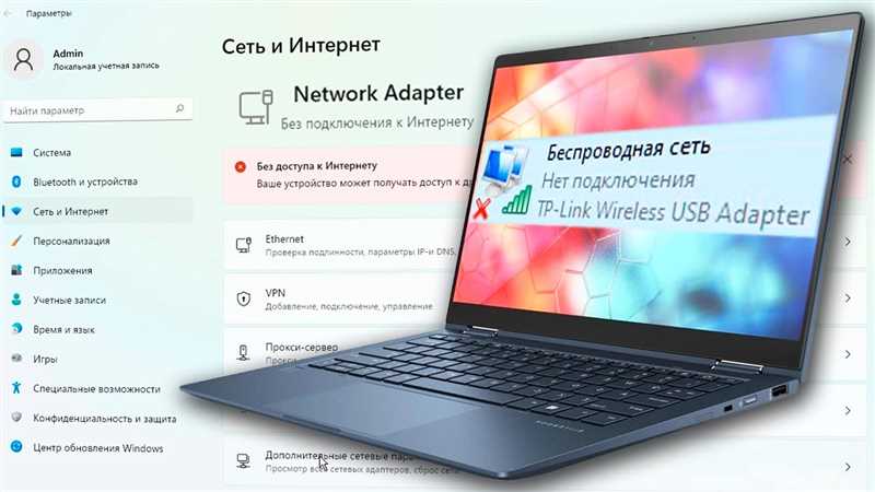 Отключается Wi-Fi на ноутбуке, и без доступа к интернету