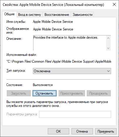 Отключение Всех ненужных служб в Windows 10 для улучшения производительности