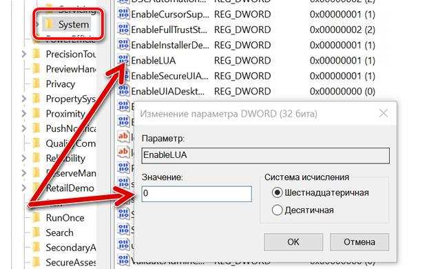 Отключить контроль учетных записей Windows 11: отключаем UAC