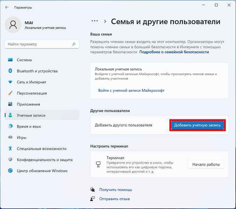 Открытая или частная сеть в Windows 11. Как поменять тип сетевого профиля?