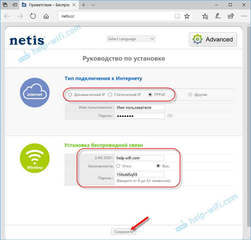 Отсутствует раздача Wi-Fi на роутере Netis WF2419E при наличии интернета по кабелю