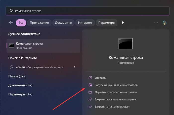 Панель управления в Windows 11 и 5 способов ее открыть