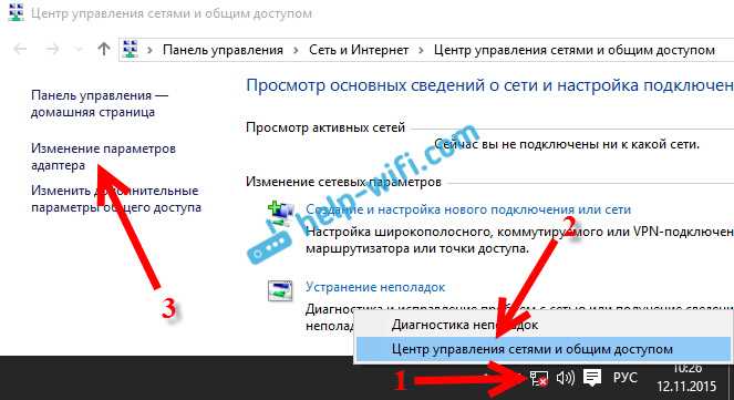 Перестает работать интернет после запуска точки доступа в Windows 10