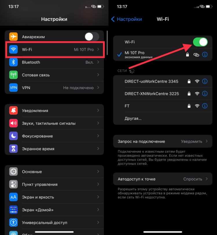 Почему iPhone не видит Wi-Fi: основные причины и решения