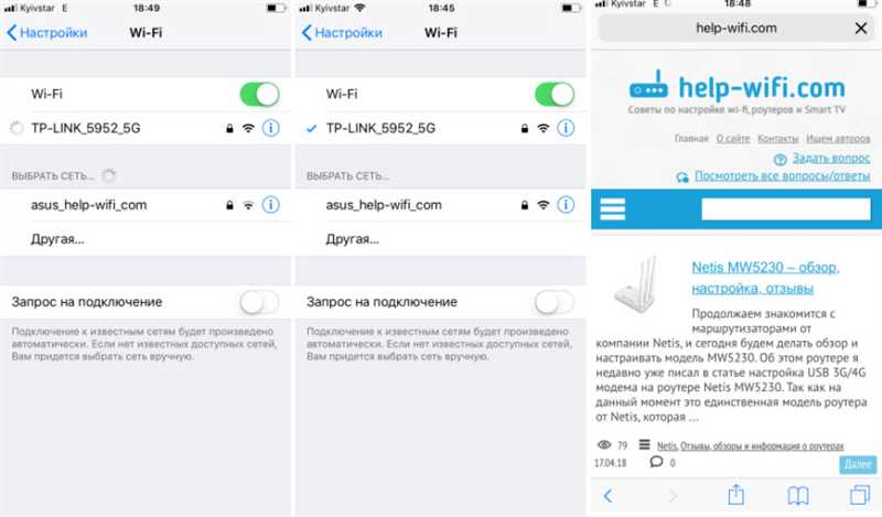 Почему iPhone подключается к WiFi но не грузит?