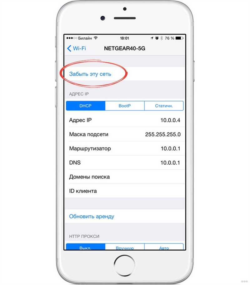Почему на iPhone не работает Wi-Fi: причины и решения от WifiGid