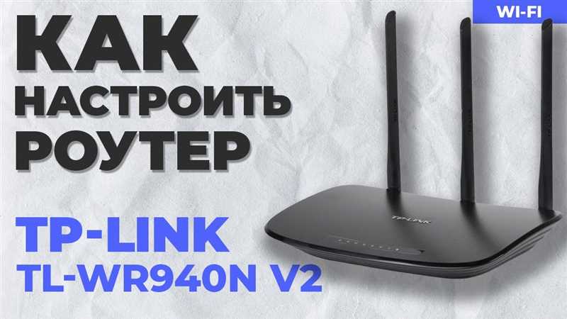 Почему не получается настроить TP-LINK TL-WR940N? Выбор режима работы роутера