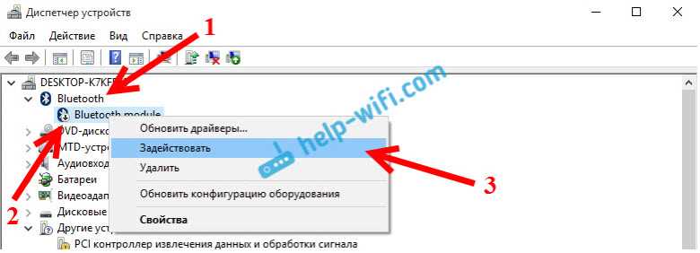 Почему не работает Bluetooth на ноутбуке или через адаптер на компьютере?