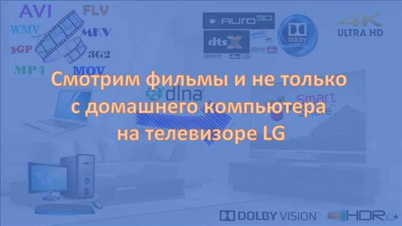 Почему не работает DLNA на телевизоре LG от роутера TP-Link (внешний жесткий диск)?