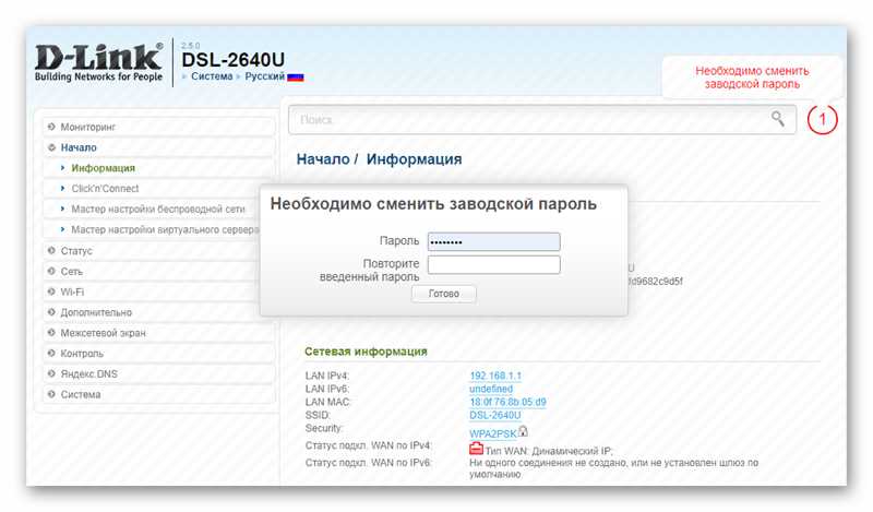 Почему не работает интернет на D-Link DSL-2640U после сброса настроек?