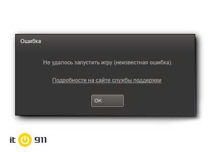 Почему не запускается игра на компьютере (Решение)