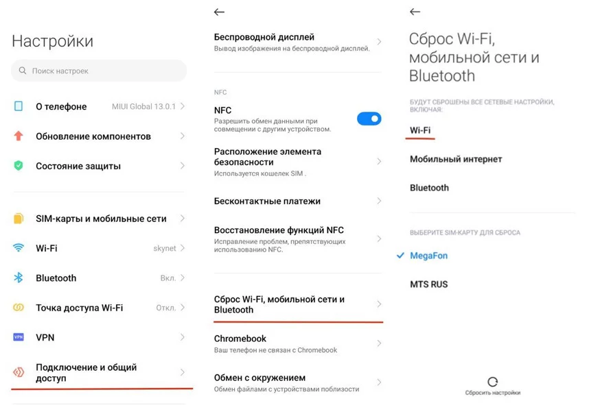 Почему нестабильно работает интернет МГТС на ПК по Wi-Fi?