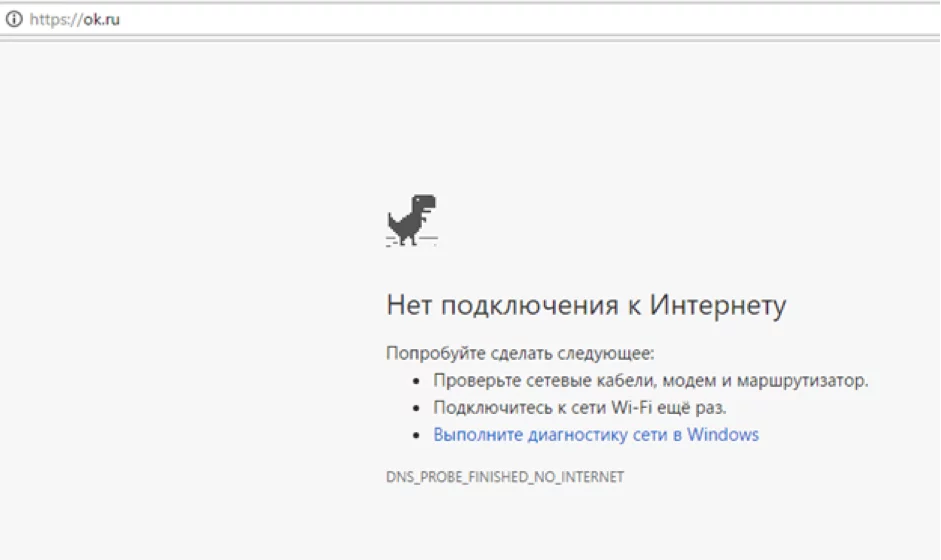 Почему нет интернета через роутер?