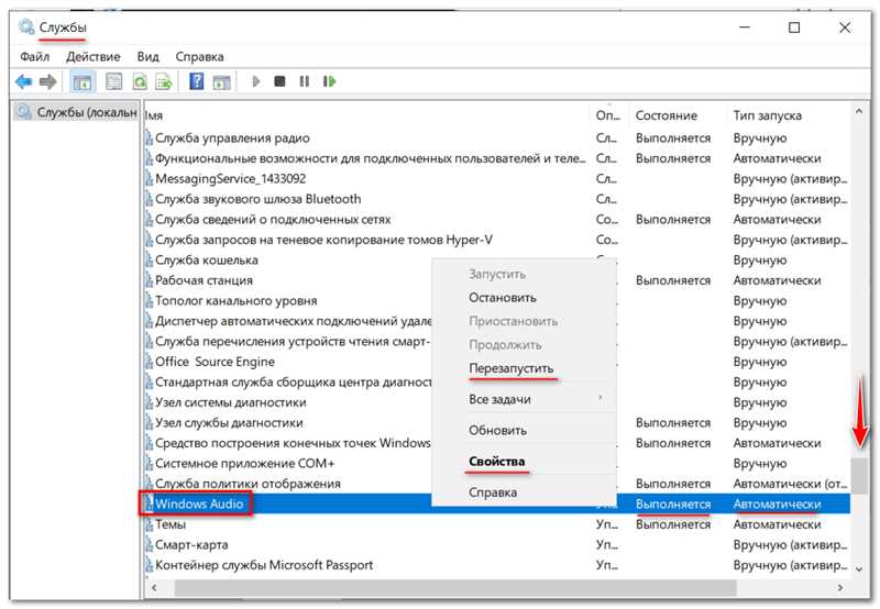 Почему нет звука на компьютере с Windows: 6 причин от WiFiGid
