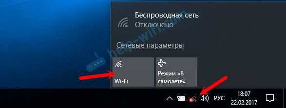 Почему ноутбук не подключается к Wi-Fi через роутер, что делать, если ноут с Windows 7 или 10 перестал соединяться с сетью, а у телефона нет проблем с подключением