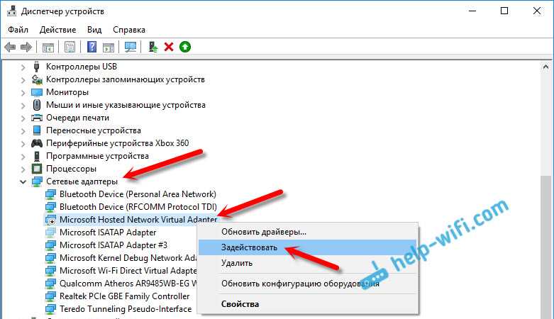 Почему пропадает раздача wi-fi с ноутбука?