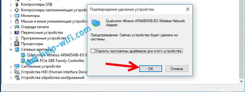 Почему сам пропадает и появляется драйвер на беспроводную сеть Wi-Fi?