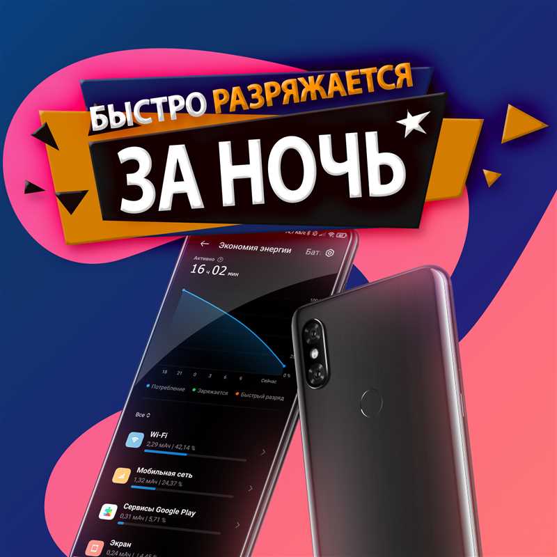 Почему телефон быстро разряжается: причины в ответе специалиста