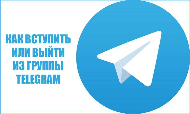 Почему в Телеграмме не приходят уведомления
