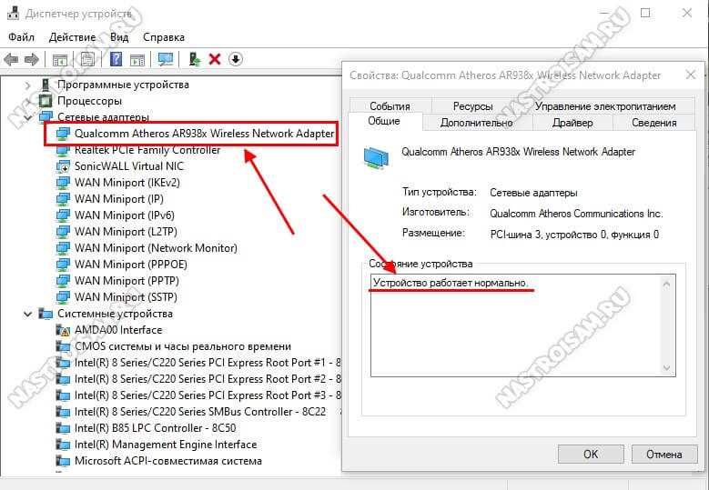 Почему Wi-Fi в Windows 10 временами пропадает?
