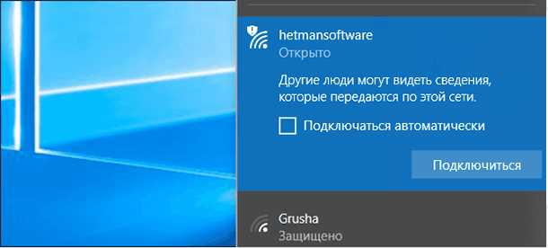 Почему Windows 10 автоматически не подключается к Wi-Fi?