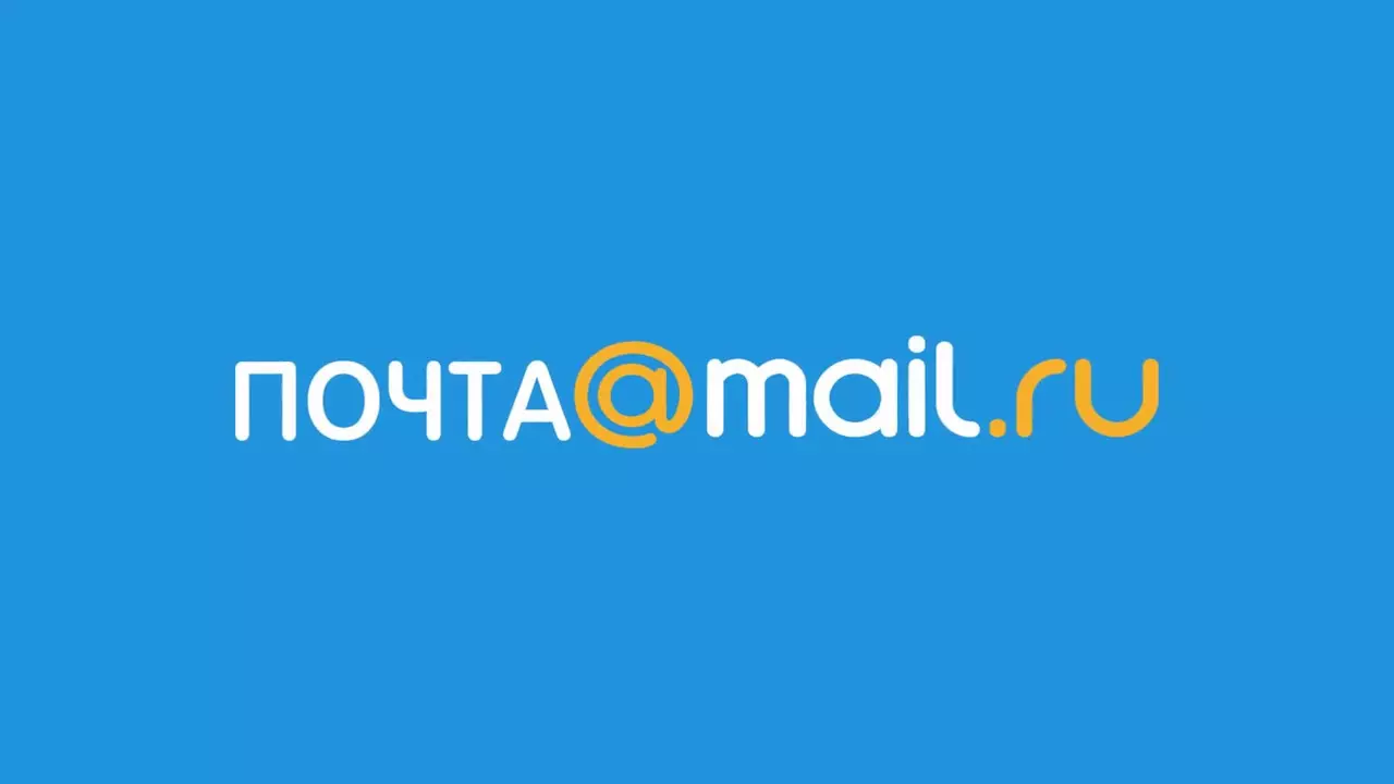 Почта Mail.ru: войти на свою страницу