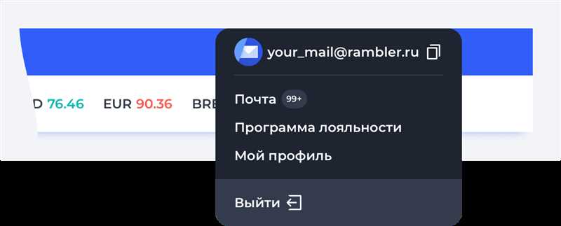 Почта Рамблер — войти в мою почту (Вход)