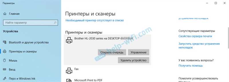 Подключение и настройка сетевого принтера в Windows 10 для печати по локальной сети c других компьютеров