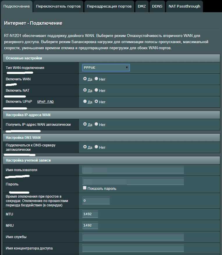 Подключение и настройка Wi-Fi роутера Asus RT-N12. Подробно и с картинками
